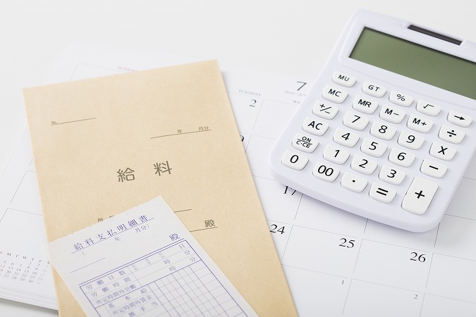 給与明細・封筒